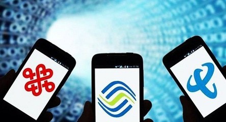 工信部發布前三季度電信業數據 收入穩步增長，業務結構持續優化